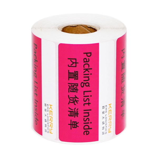 定制印刷標(biāo)簽